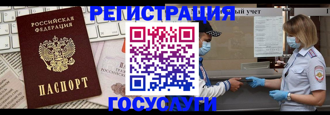 прописка в квартире в Спасске-Дальнем