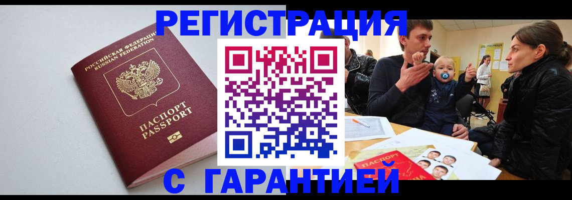 регистрация для школы в Спасске-Дальнем