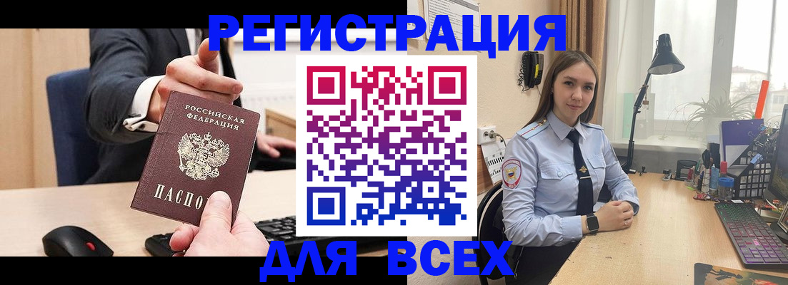 прописка от собственника в Спасске-Дальнем