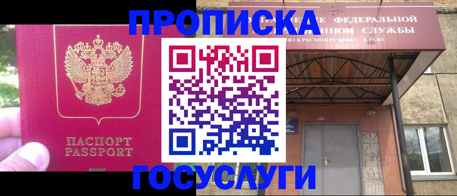 прописка поиск в Спасске-Дальнем
