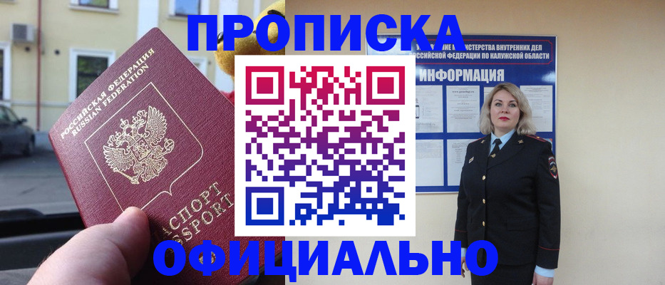 прописка для кредита в Спасске-Дальнем