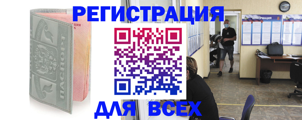 где прописаться в Спасске-Дальнем