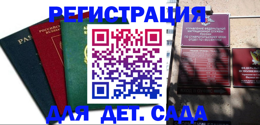 прописка поиск в Спасске-Дальнем