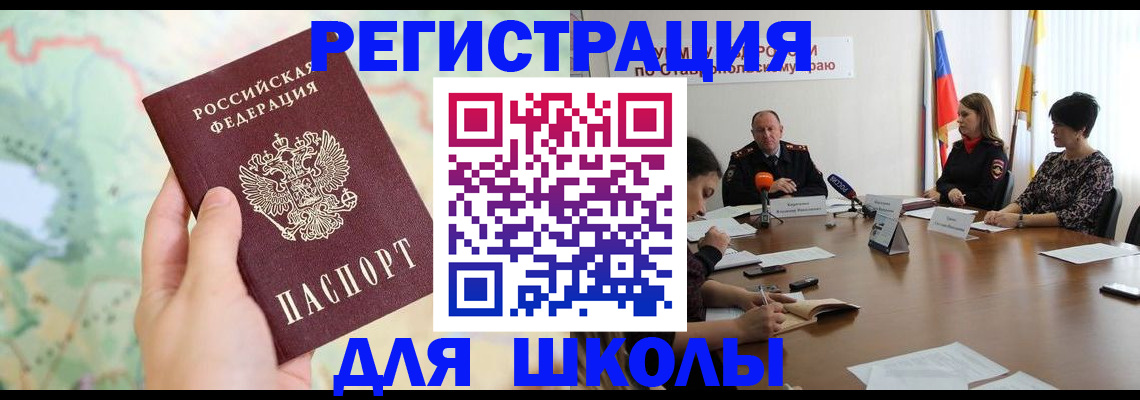прописка поиск в Спасске-Дальнем