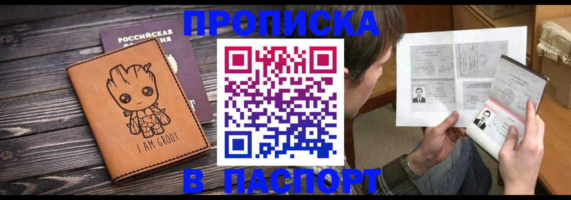 временная регистрация для школы в Спасске-Дальнем