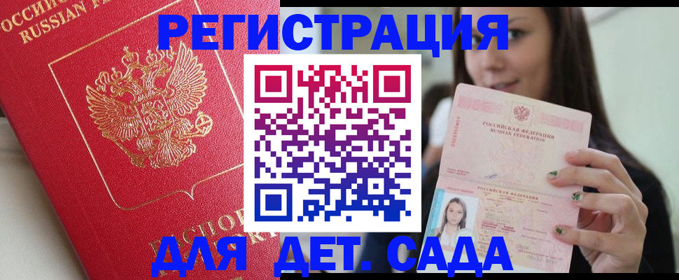 где прописаться в Спасске-Дальнем